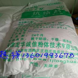 上?；ぎa品添加劑 價格、型號與圖片概覽