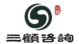 成都三顧企業(yè)管理咨詢 專業(yè)引領(lǐng)企業(yè)成長(zhǎng)之路